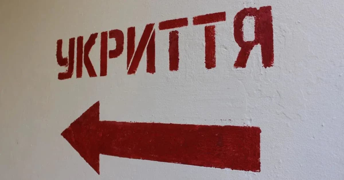 Укриття. Умовне фото