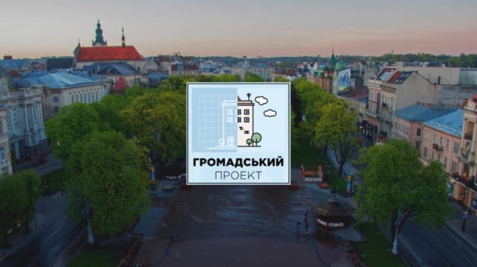 фото: hromadske.lviv.ua