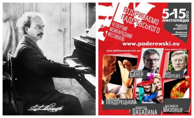 У Львові стартує музичний фестиваль «Відкриваємо Падеревського». Програма