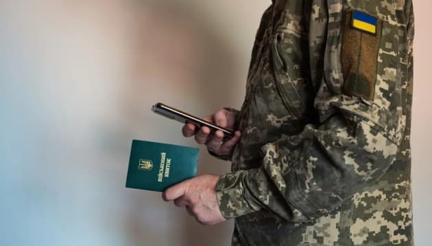 У Львівському ТЦК попередили, що росіяни поширюють фейкові додатки, схожі на Резерв+