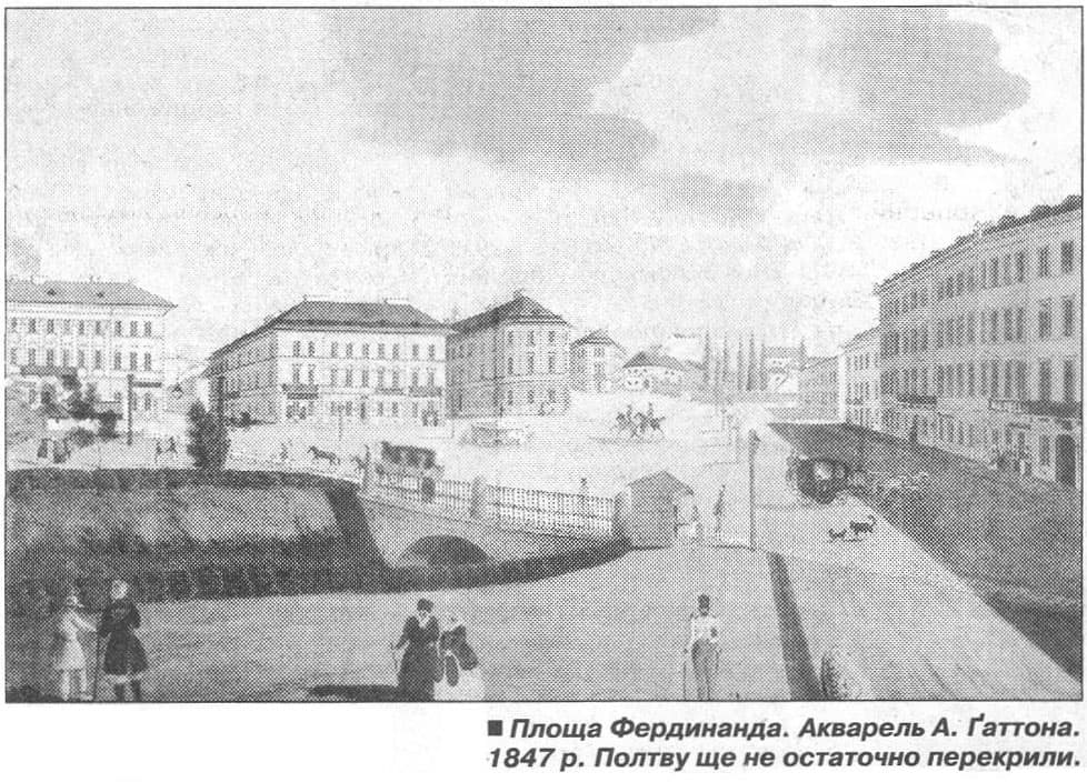 Річка Полтва до її остаточного перекриття / фото: photo-lviv.in.ua