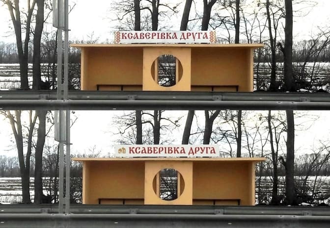 Київський дизайнер пропонує позбутися російського шрифту на зупинках приміського транспорту