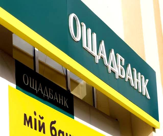 Ощадбанк продовжив термін дії платіжних карток до 1 липня
