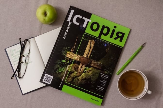 У Львові презентують вже другий номер історичного глянцю від проекту «Локальна історія»