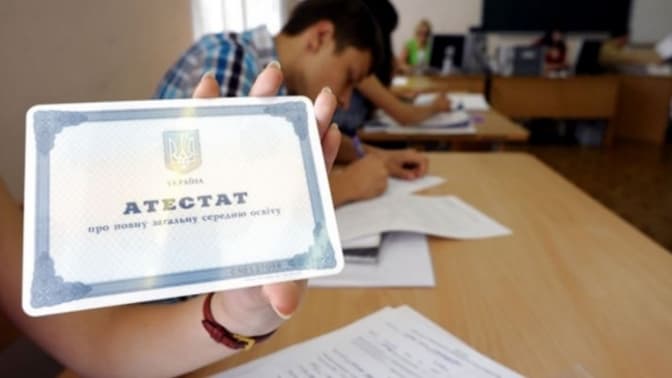 Масовість – не означає якість. Чому не можна збільшувати вагу атестата