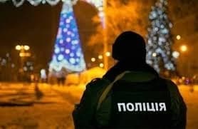 Поліція Києва нагадує про комендантську годину та заборону піротехніки у новорічну ніч
