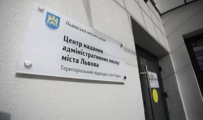 У львівському ЦНАПі раптово помер чоловік