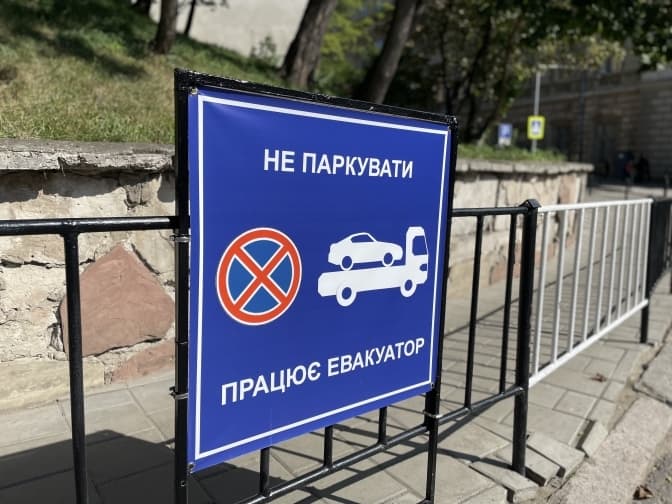 В центрі Львова, де штрафували близько 20 автівок щодня, врешті встановили знак про заборону паркування