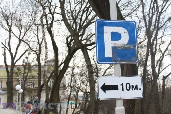 У Львові запровадять електронні абонементи для паркування