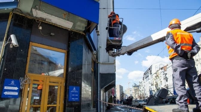 У Києві демонтували понад 400 рекламних вивісок, які не вимикали увечері
