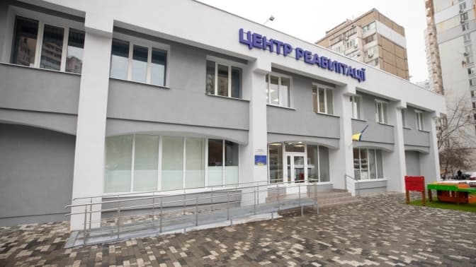 На Київщині створять реабілітаційний центр для військових та цивільних