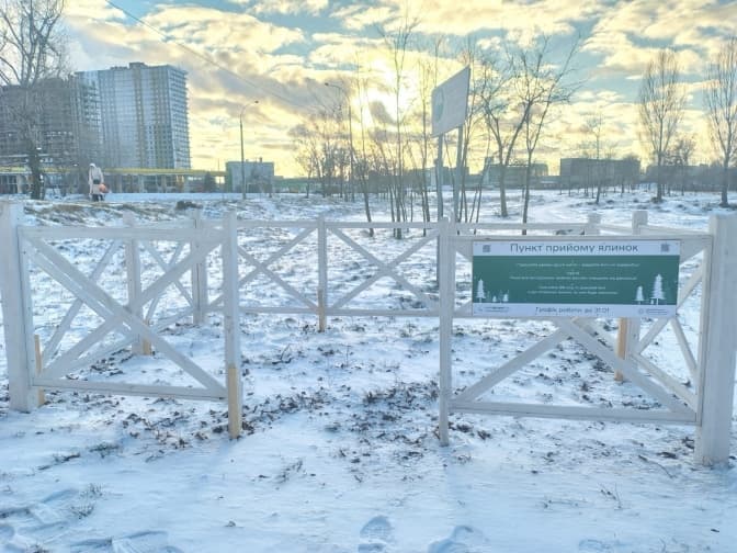 У Києві відкрили пункти збору новорічних ялинок