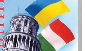 У Львові з'явиться італійське консульство