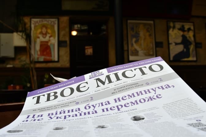 Як Україна змінює світ. У готелях та ресторанах Львова з'явилась нова двомовна газета