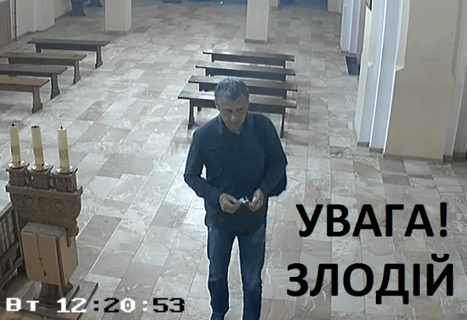 Львів’ян просять упізнати злодія, що обікрав храм