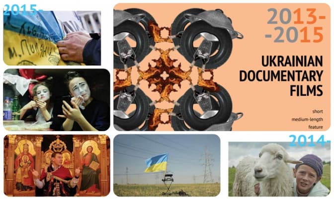 фото: docudays.org.ua