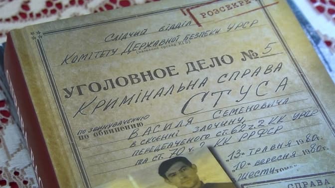 Заборона книги про Стуса. Наскільки обґрунтованим є рішення суду?