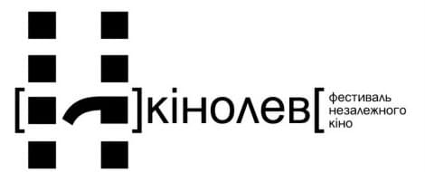 "КіноЛев" у Львові перенесли "до кінця війни"