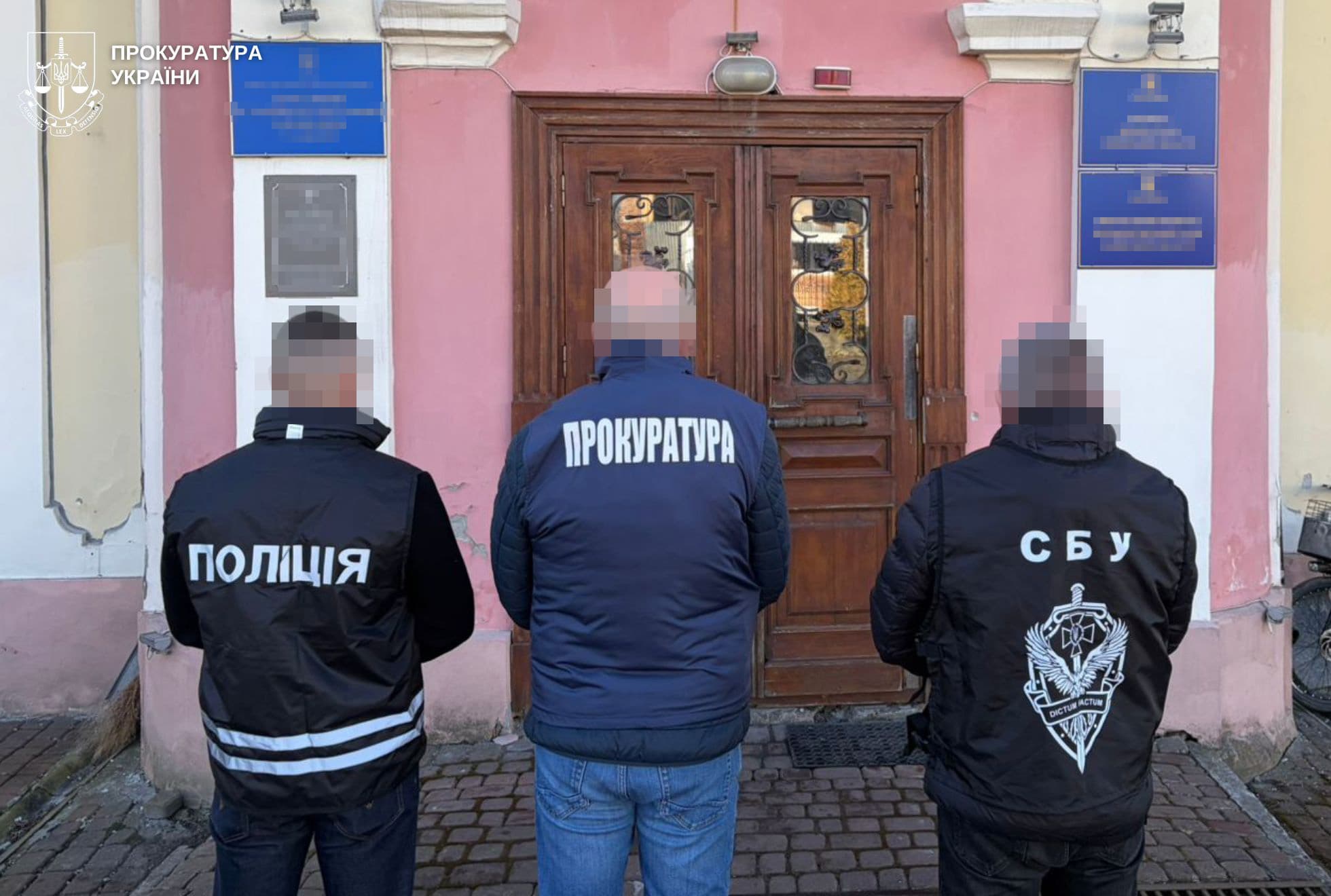 фото: прокуратура України