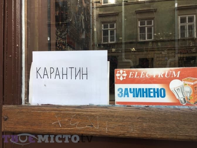 На відстані три метри. У Львові опублікували нові обмеження в умовах карантину
