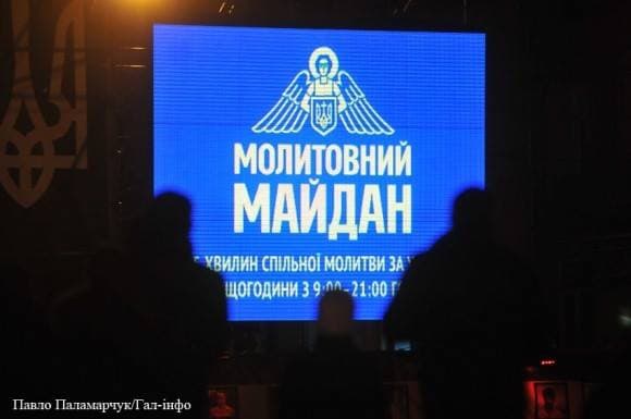 Львів’яни завтра молитимуться за мир