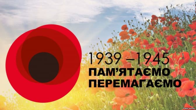 Як зробити мак пам’яті до Дня примирення власноруч: відео
