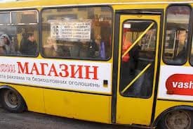 Водія маршрутки у Львові оштрафували на 8500 гривень