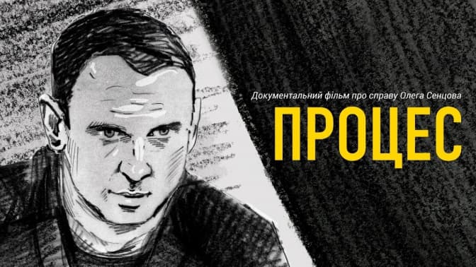 У Львові покажуть фільм про Олега Сенцова. Де подивитись