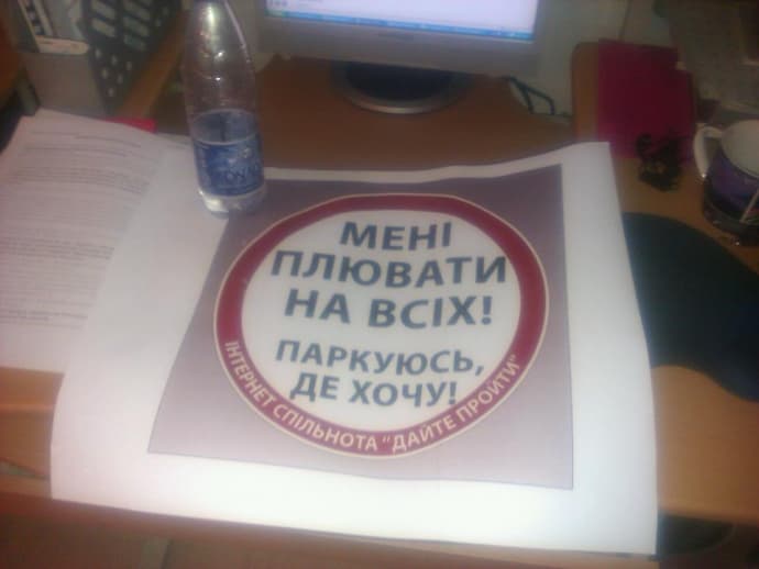Завтра у Львові активісти ініціативи "Дайте пройти" залишатимуть перші наліпки на автомобілях порушників