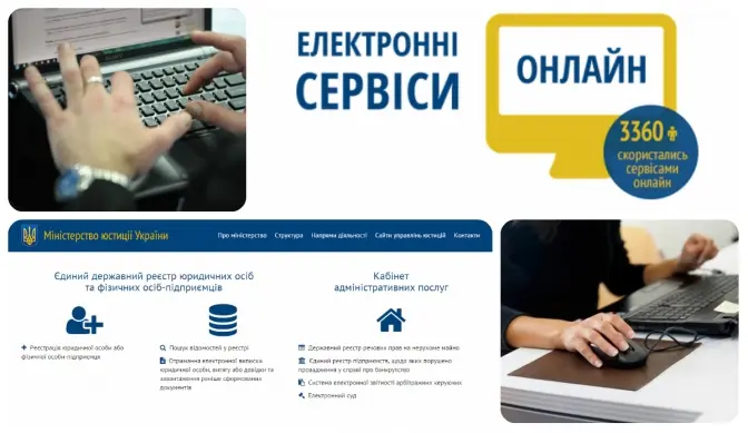 фото: yak-prosto.com, gazeta.zn.ua, new.minjust.gov.ua