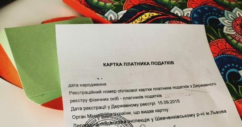 Картку платника податків для дитини можна буде оформити в Дії та ЦНАПі
