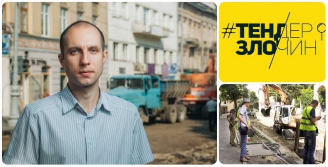 Як львівські активісти борються із корупцією