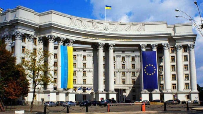 МЗС України