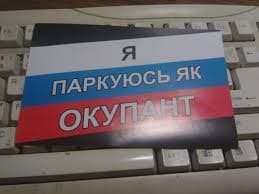 У Львові обклеюють неправильно припарковані авто