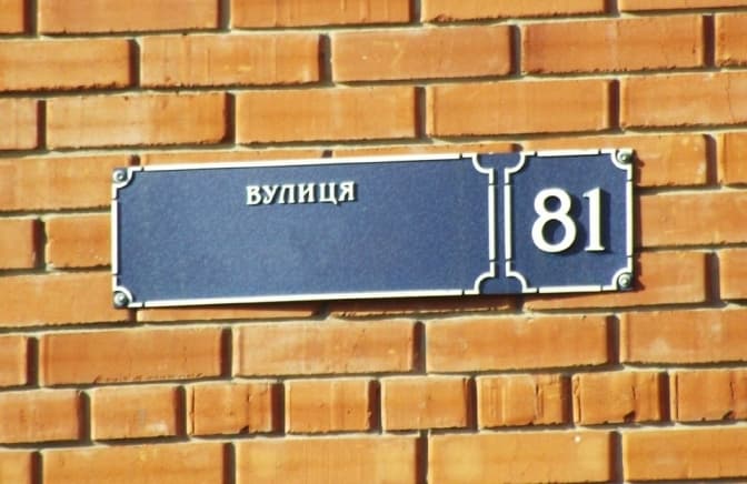 У Львові перейменують сквери та декілька вулиць
