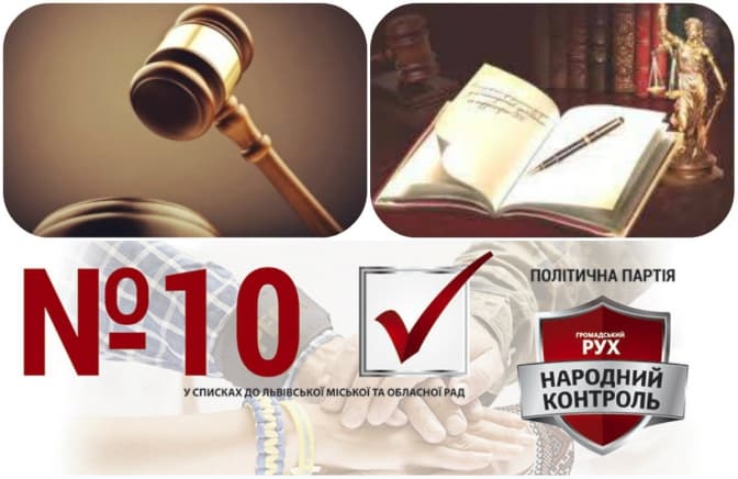фото: прес-служба "Народного контролю", legalans.com, osvita-horodok.lviv.ua