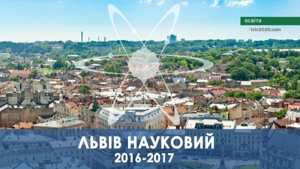 Талановитим науковцям у Львові даватимуть 25 тис. грн премії