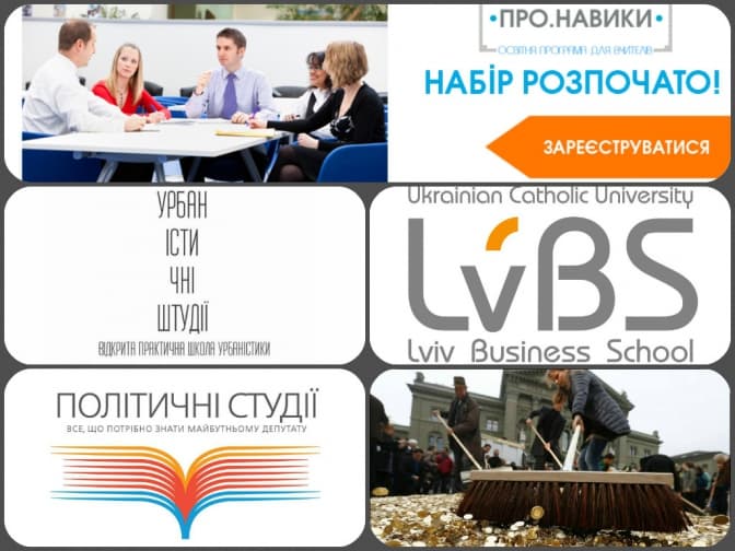 5 можливостей для навчання у Львові в квітні