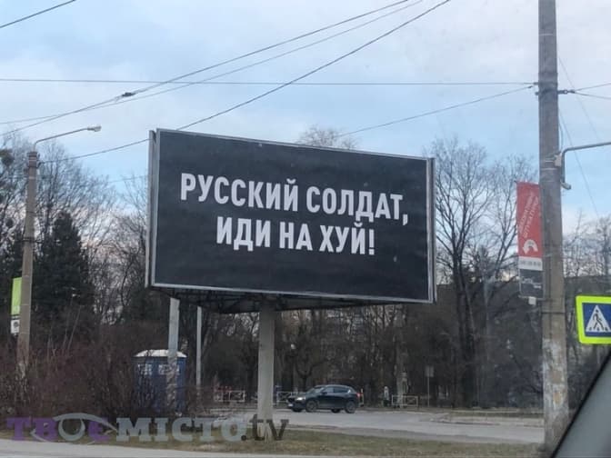 Львівський митрополит просить місцеву владу усунути з білбордів нецензурну лексику
