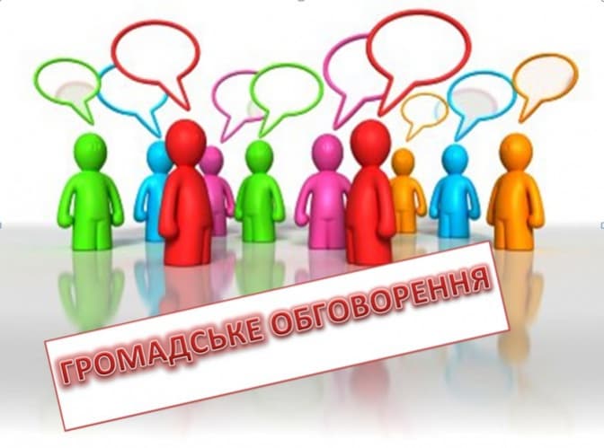 5 нововведень, аби зробити громадські слухання у Львові дієвими