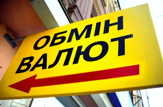 Долар та євро почали падати. Який курс сьогодні у Львові