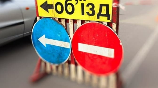 Сьогодні у Львові на місяць перекриють одну з вулиць. Схема об'їзду