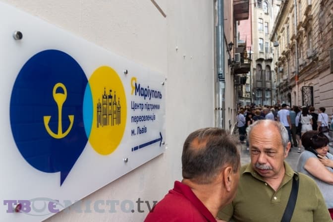 У Львові відкрили центр підтримки переселенців «Я – Маріуполь»