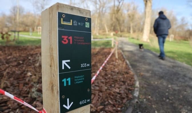 У Замарстинівському парку з'явились оздоровчі стежки