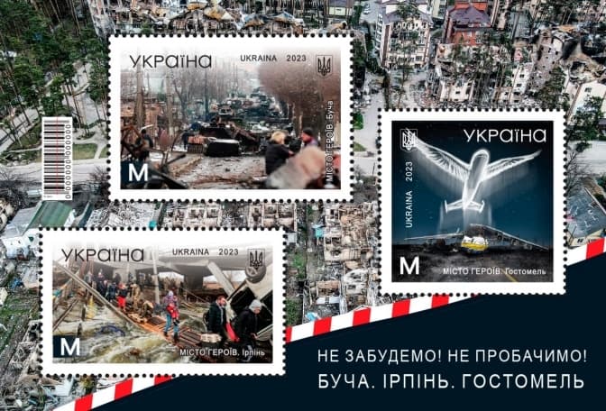 Фото: Укрпошта