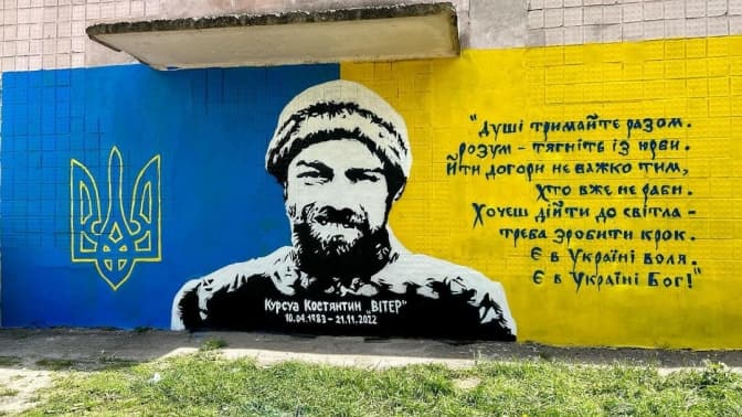 У Броварах футбольні фанати присвятили графіті загиблому воїну Костянтину «Вітер» Курсуа