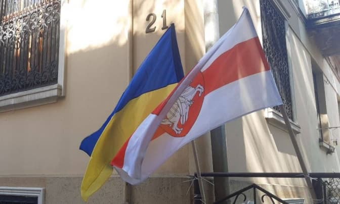 У Львові відкрили «Білоруський дім». Яка мета центру та що тут буде відбуватись