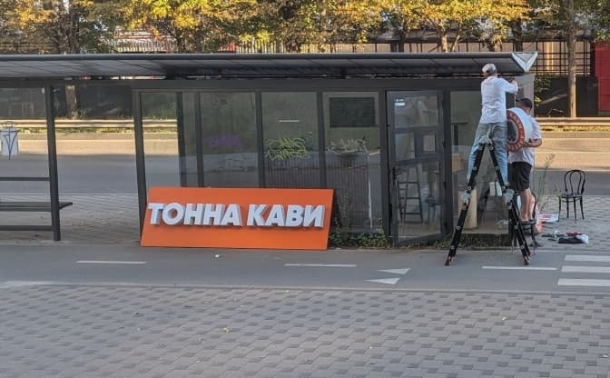 У Києві на зупинці «Політехнічна» облаштували кав'ярню, у якої двері відкриваються прямо на велодоріжку