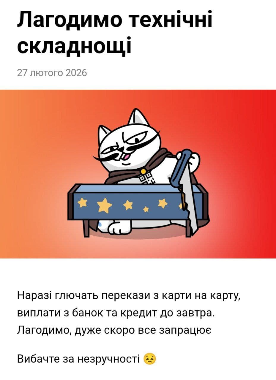 скриншот monobank