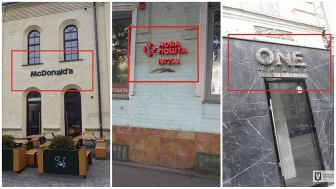 ФОТО: УПРАВЛІННЯ З ПИТАНЬ РЕКЛАМИ КМДА ТА КП «КИЇВРЕКЛАМА» / FACEBOOK